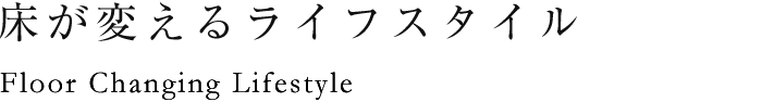 IKUTAのこだわり